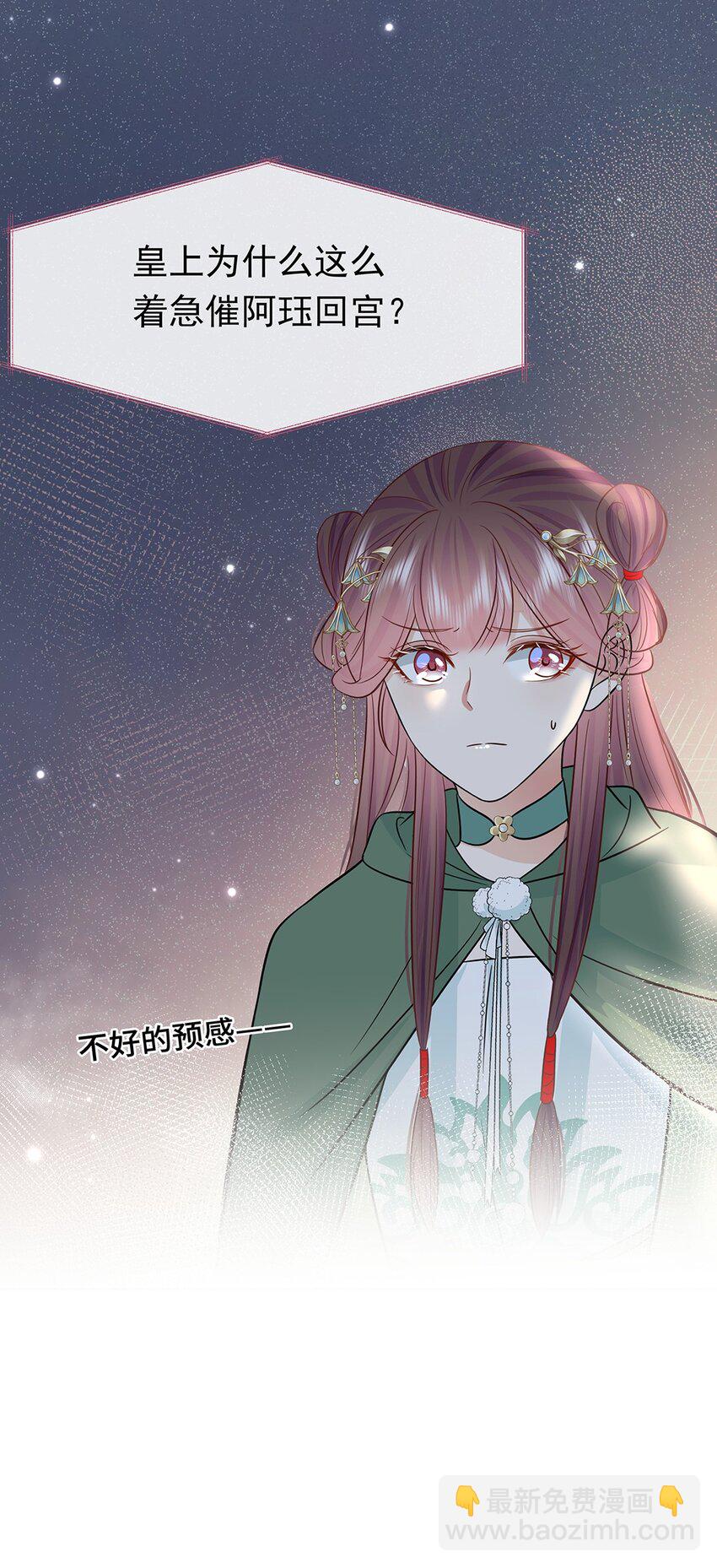 047 第四十七话 北漠公主-第48话