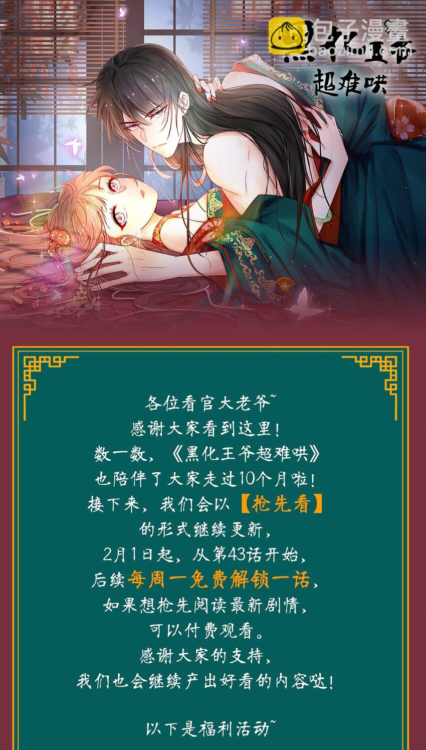 047 第四十七话 北漠公主-第48话