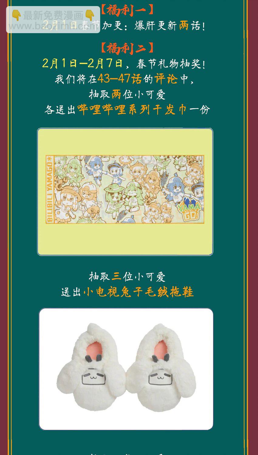 047 第四十七话 北漠公主-第48话