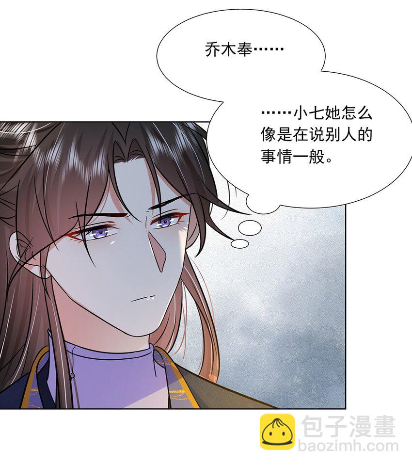 047 第四十七话 北漠公主-第48话