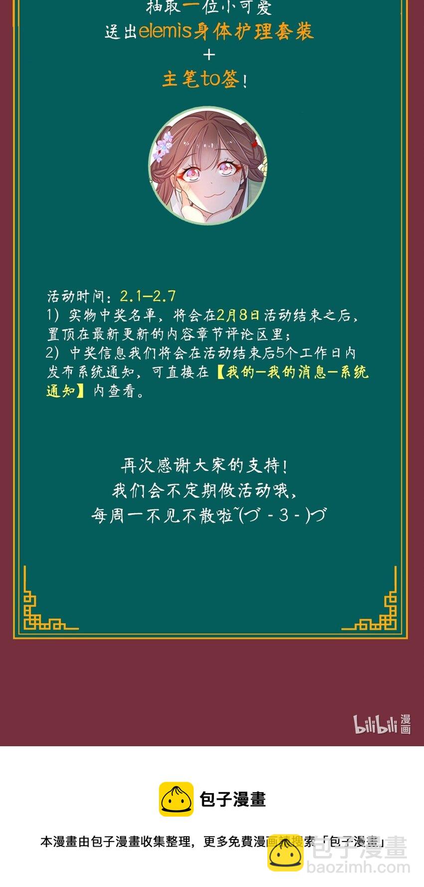 047 第四十七话 北漠公主-第48话