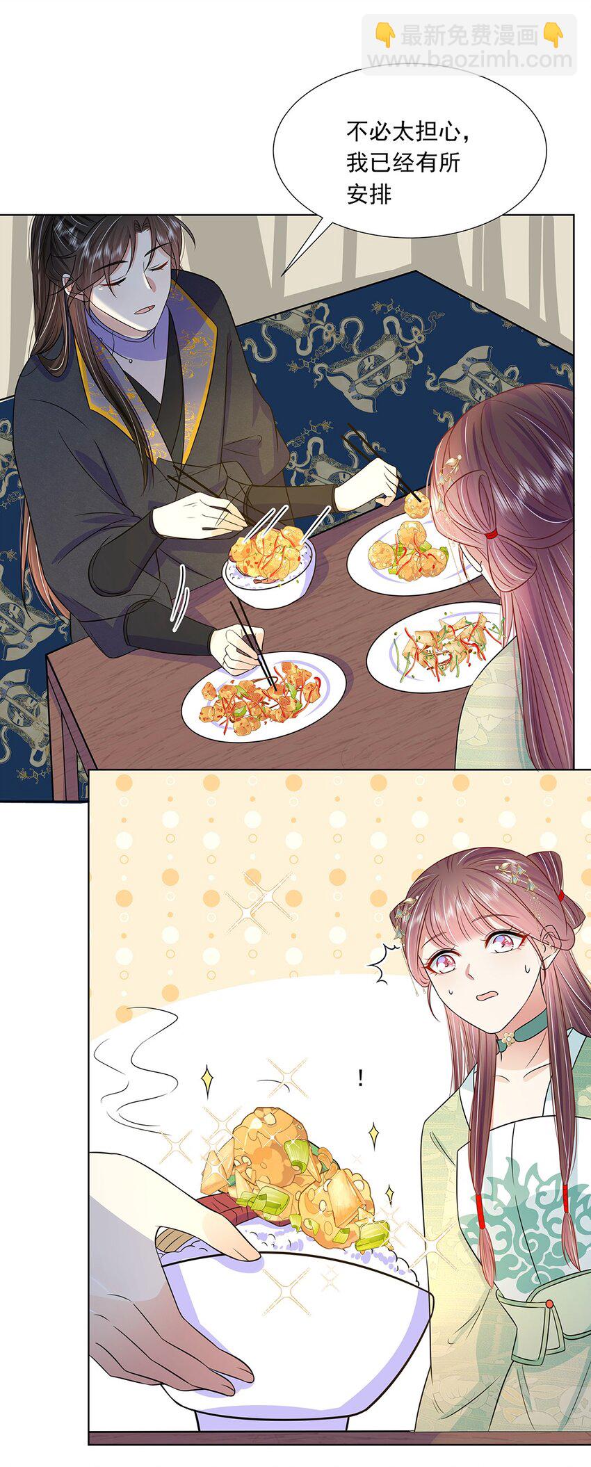 047 第四十七话 北漠公主-第48话