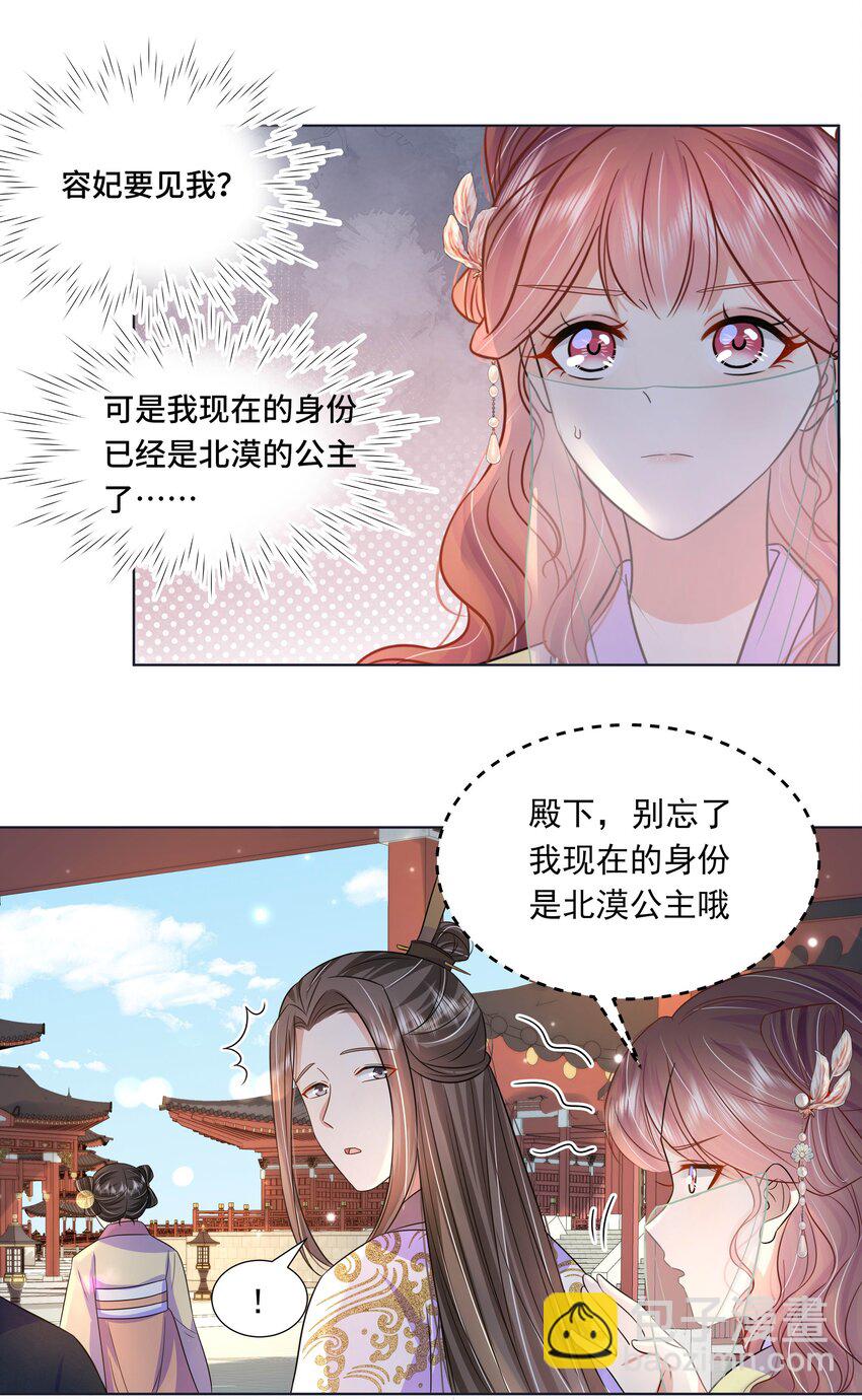 049 第四十九话 容妃-第50话