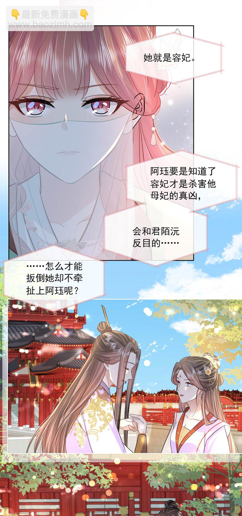 049 第四十九话 容妃-第50话