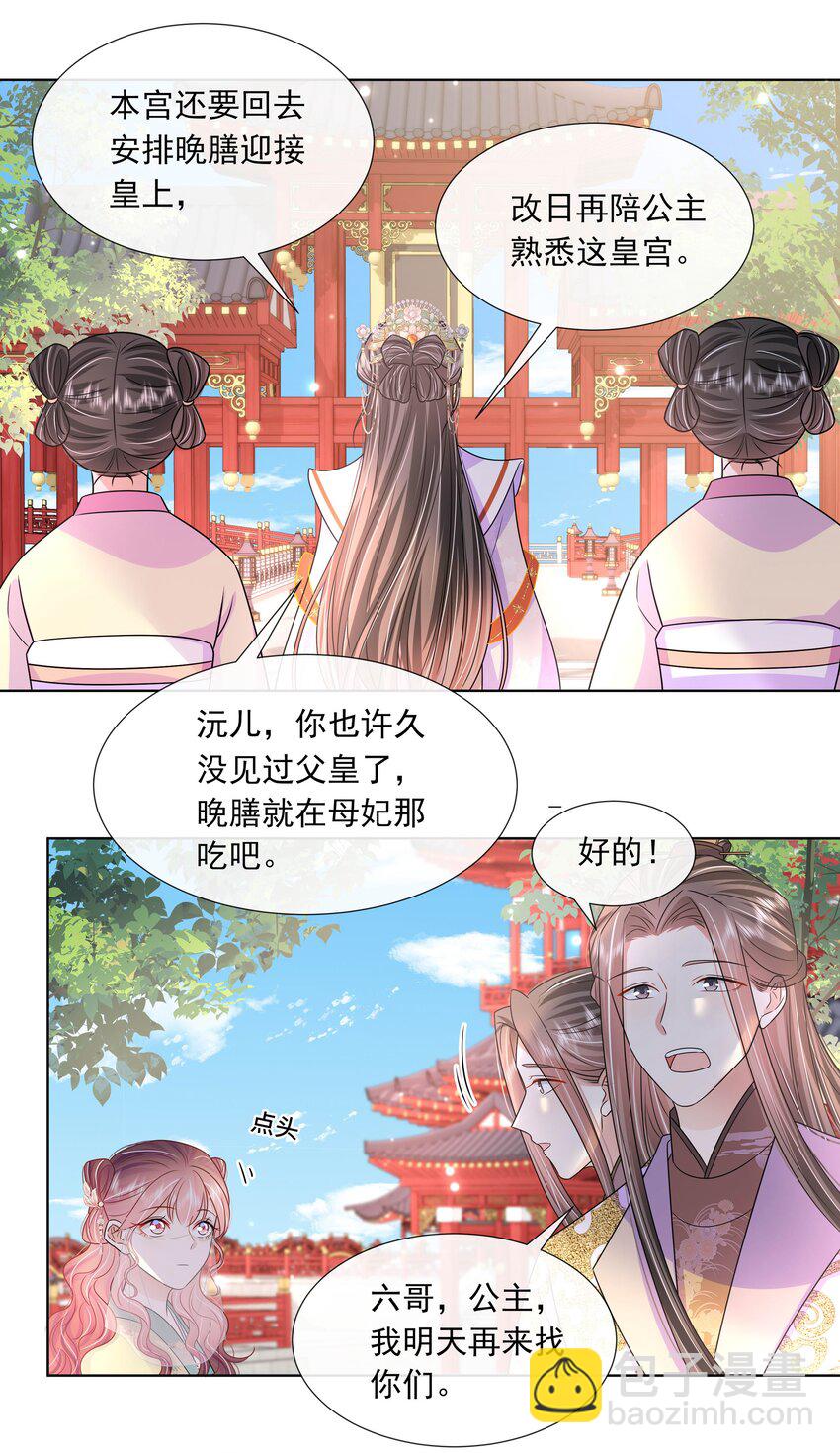 049 第四十九话 容妃-第50话