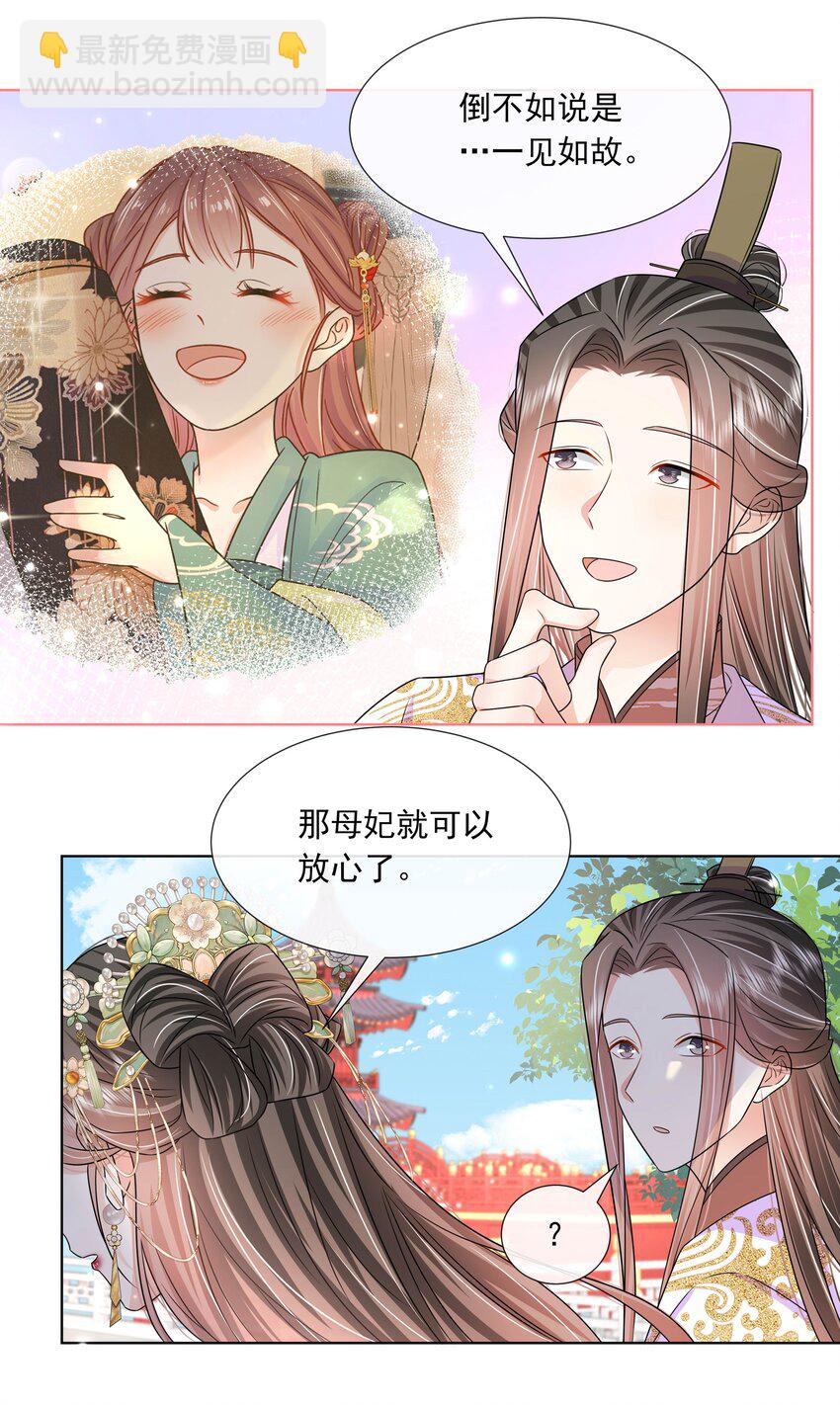 049 第四十九话 容妃-第50话