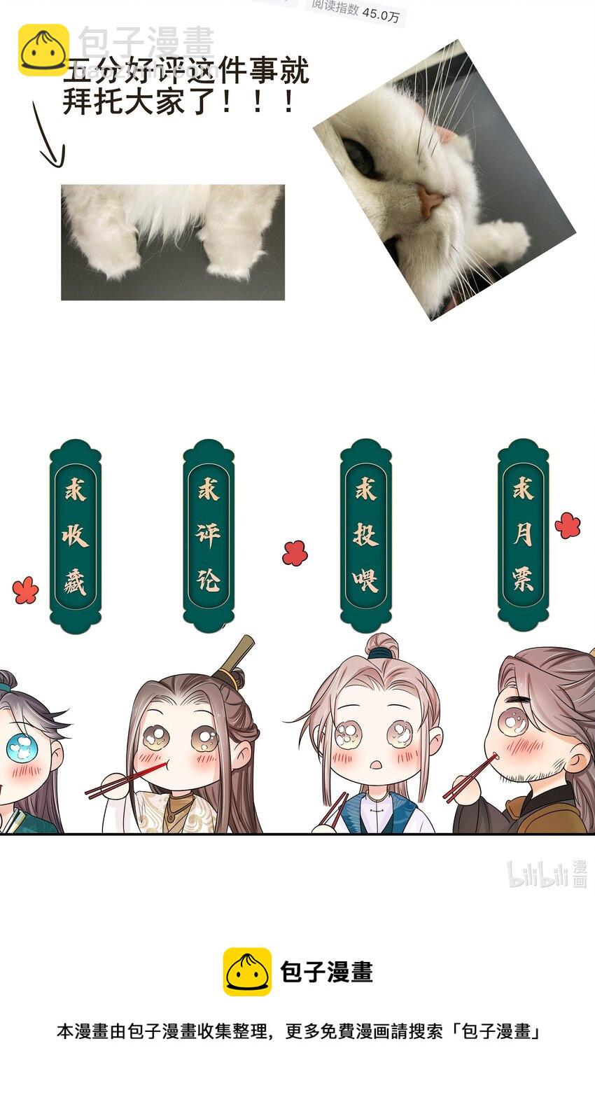 049 第四十九话 容妃-第50话