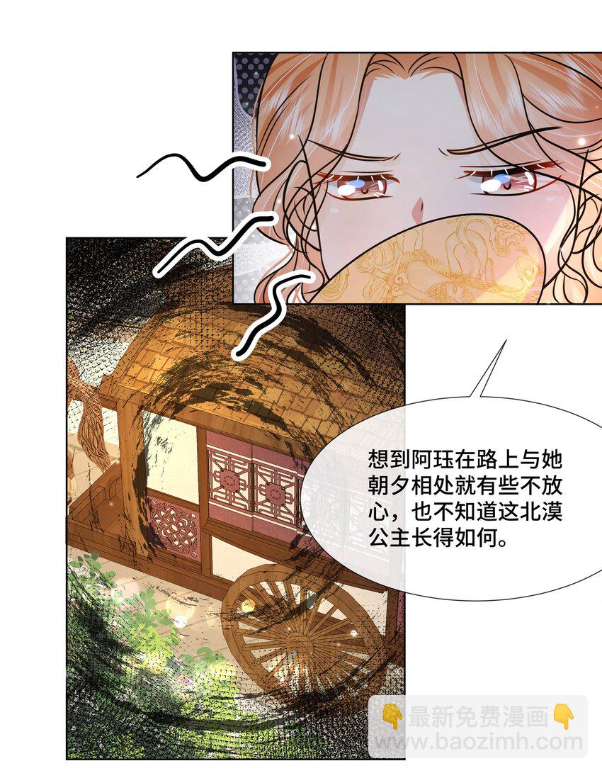 049 第四十九话 容妃-第50话