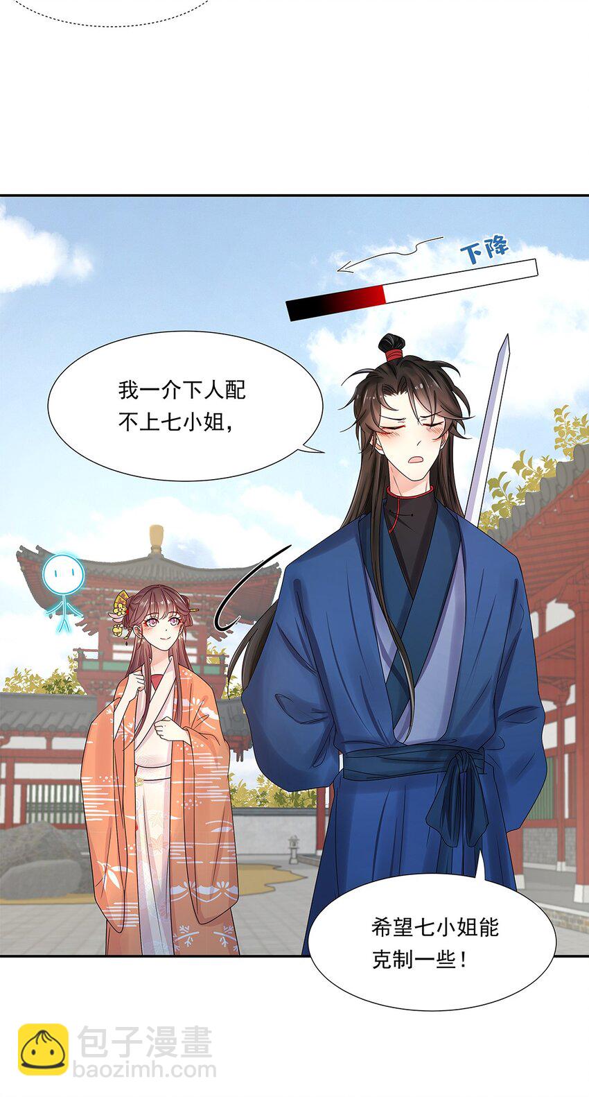 005 第五话 望小姐克制一下对我的喜欢！(1/2)-第6话