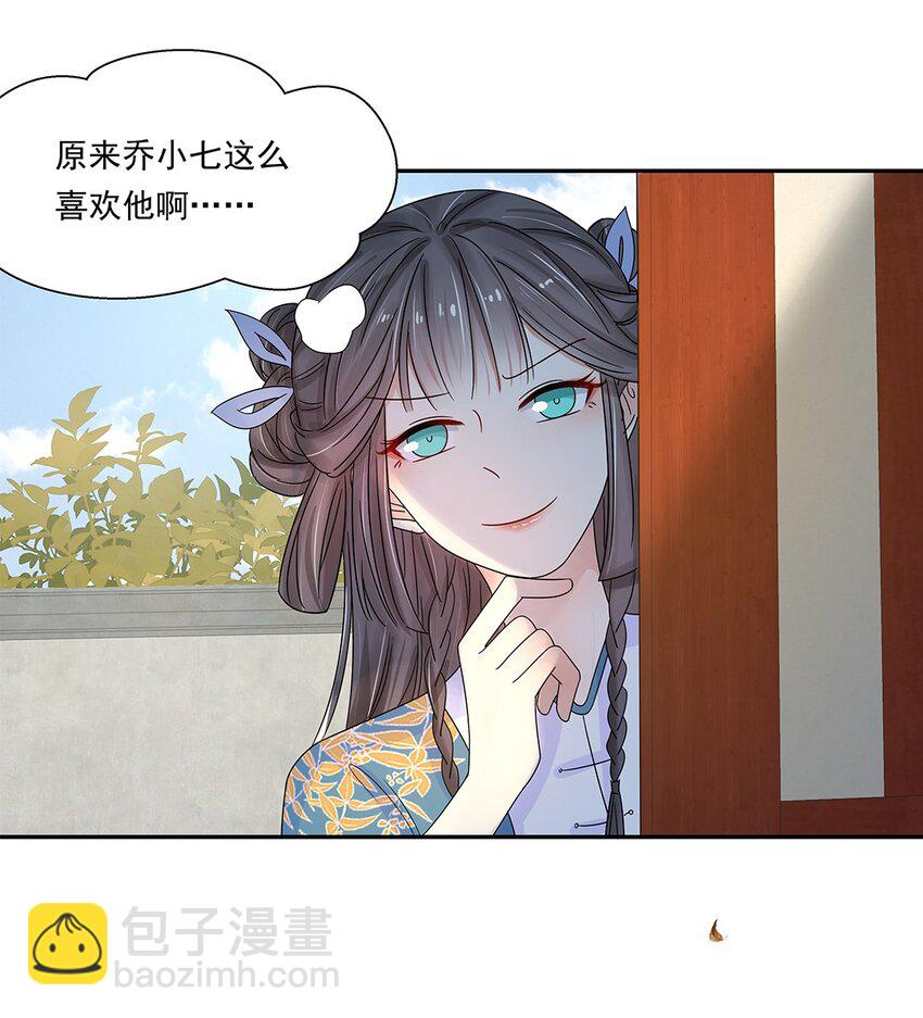 005 第五话 望小姐克制一下对我的喜欢！(1/2)-第6话