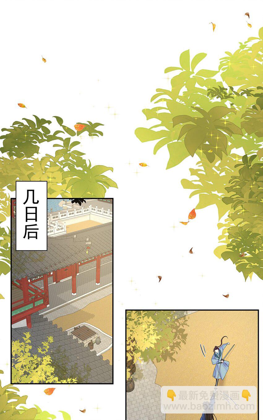 005 第五话 望小姐克制一下对我的喜欢！(1/2)-第6话