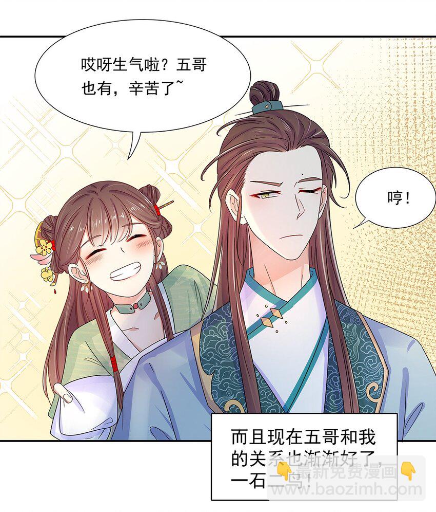 005 第五话 望小姐克制一下对我的喜欢！(1/2)-第6话