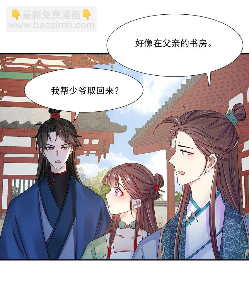 005 第五话 望小姐克制一下对我的喜欢！(1/2)-第6话