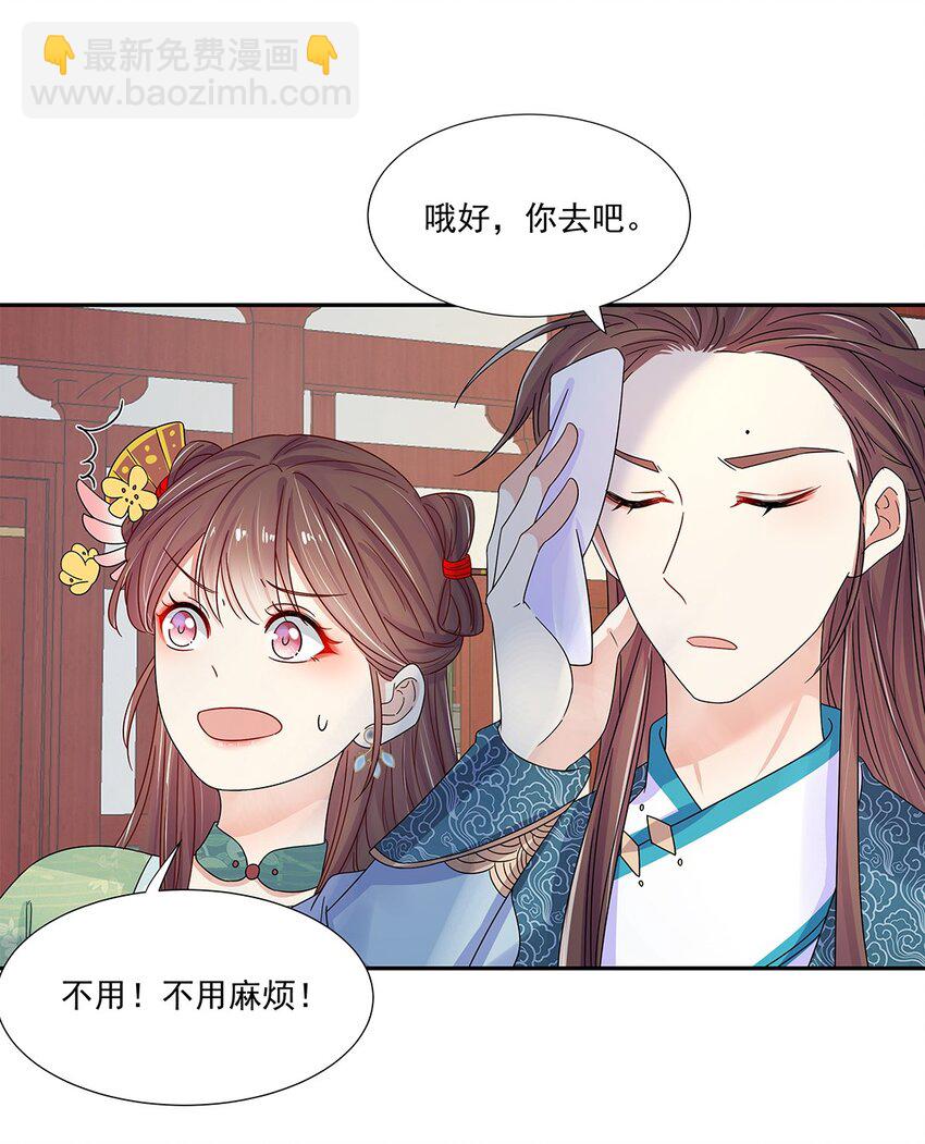 005 第五话 望小姐克制一下对我的喜欢！(1/2)-第6话