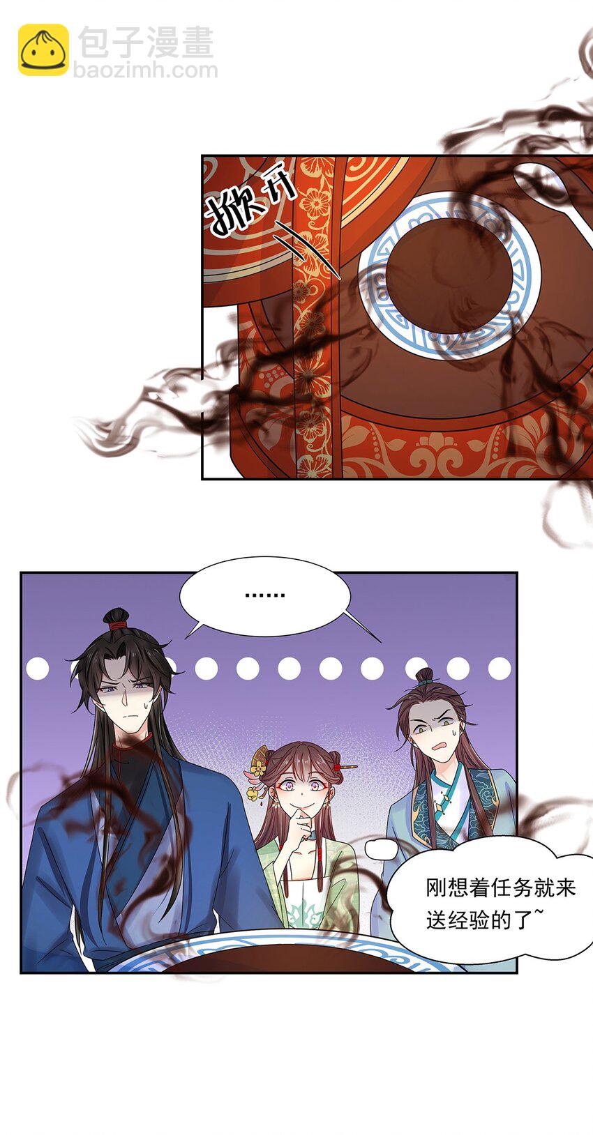 005 第五话 望小姐克制一下对我的喜欢！(1/2)-第6话