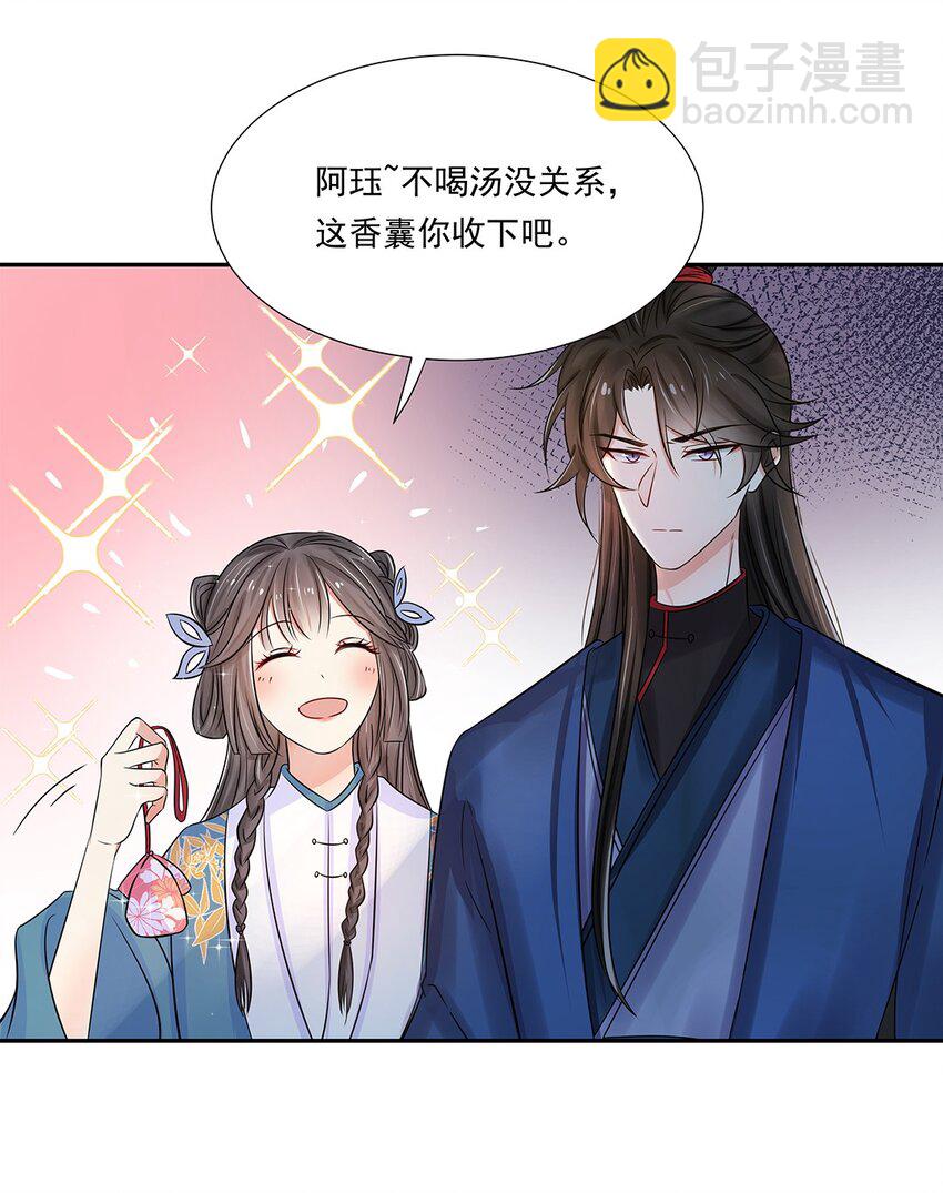 005 第五话 望小姐克制一下对我的喜欢！(1/2)-第6话