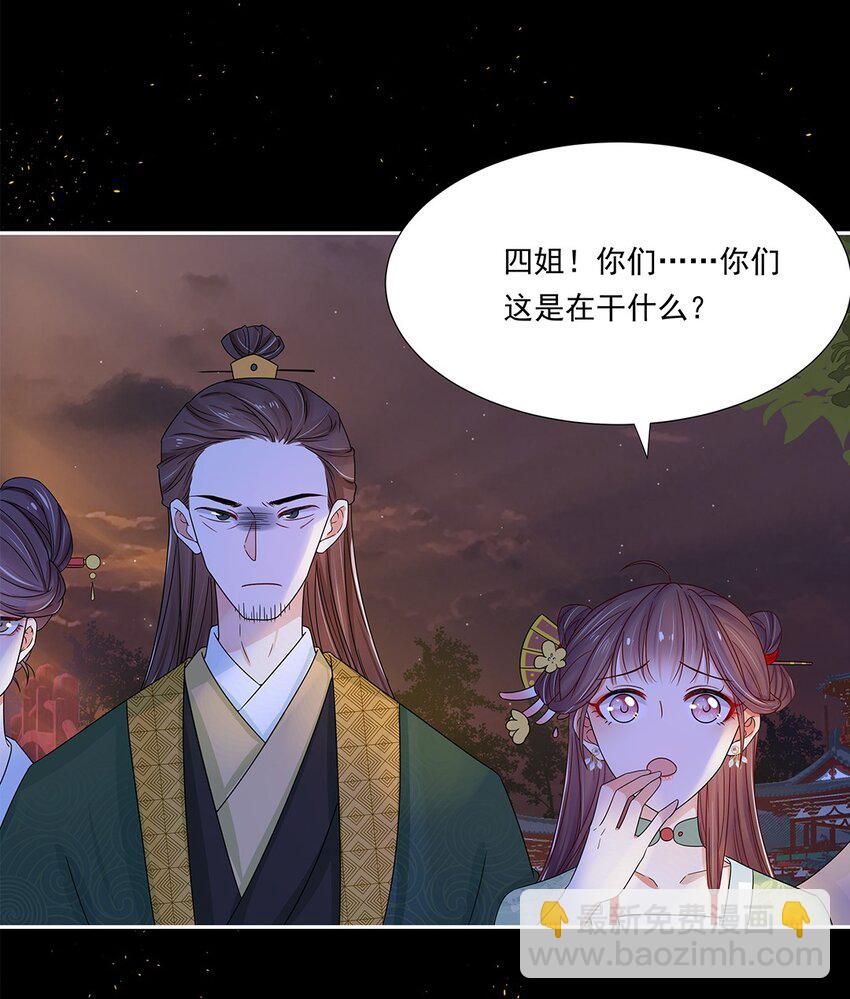 005 第五话 望小姐克制一下对我的喜欢！(1/2)-第6话