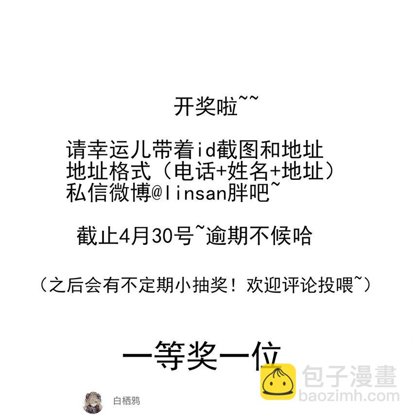 005 第五话 望小姐克制一下对我的喜欢！(1/2)-第6话