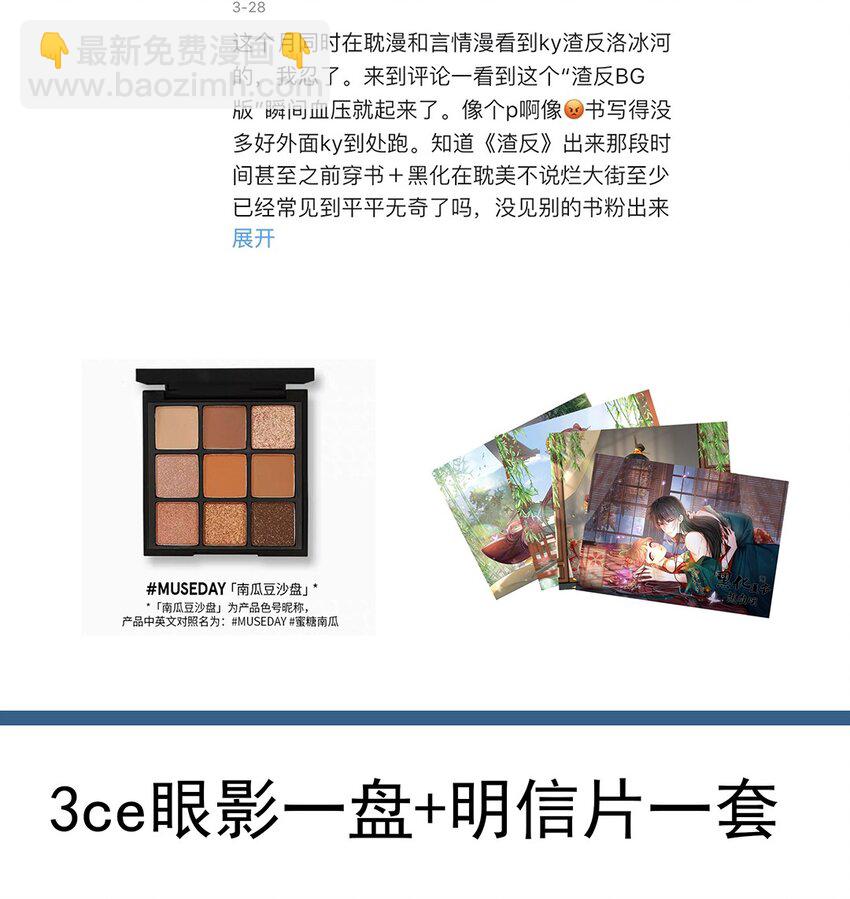 005 第五话 望小姐克制一下对我的喜欢！(1/2)-第6话