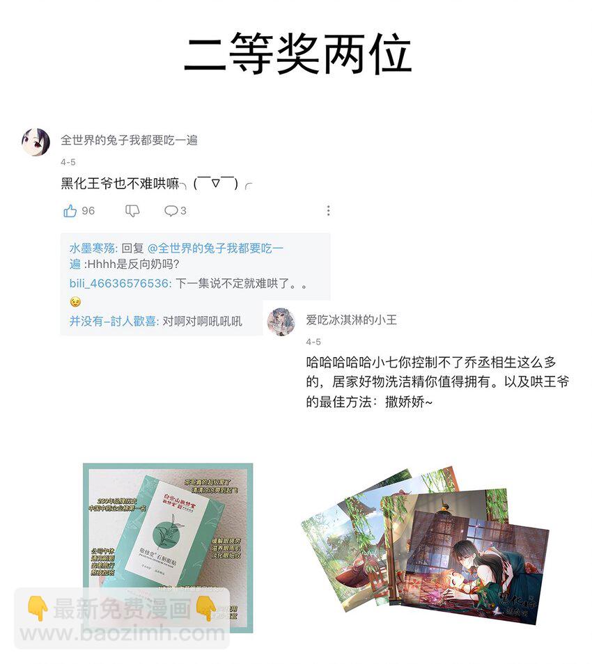 005 第五话 望小姐克制一下对我的喜欢！(1/2)-第6话