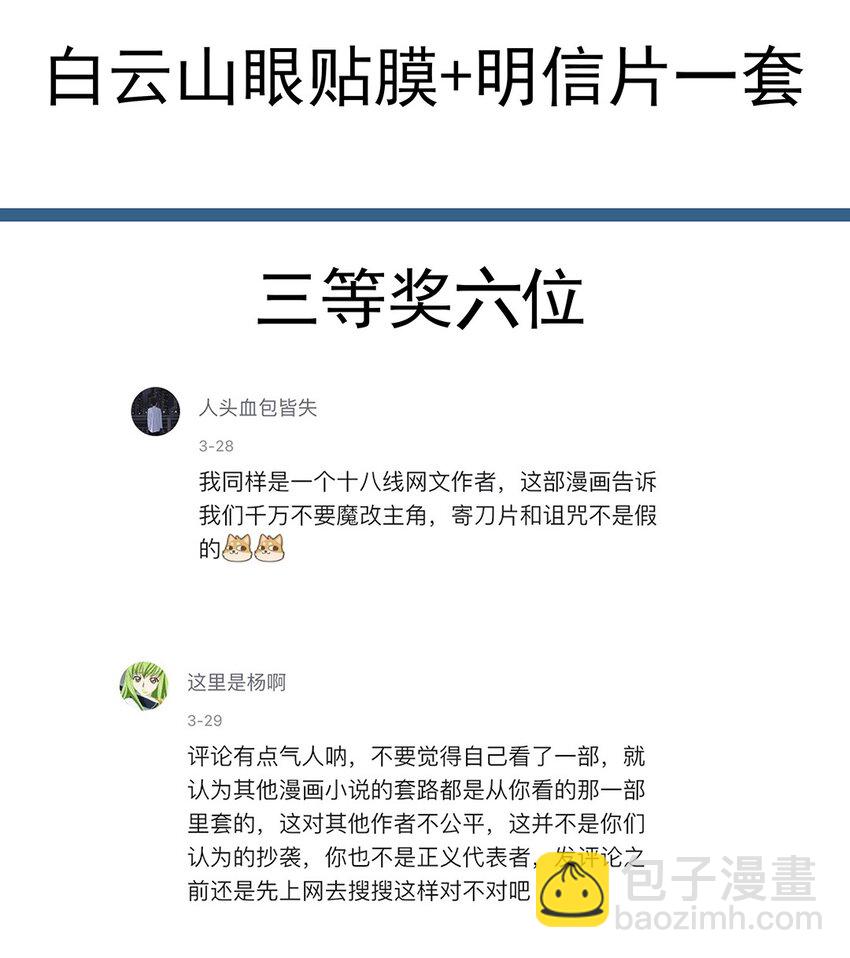 005 第五话 望小姐克制一下对我的喜欢！(1/2)-第6话