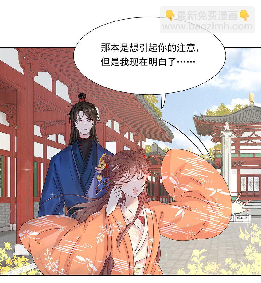 005 第五话 望小姐克制一下对我的喜欢！(1/2)-第6话