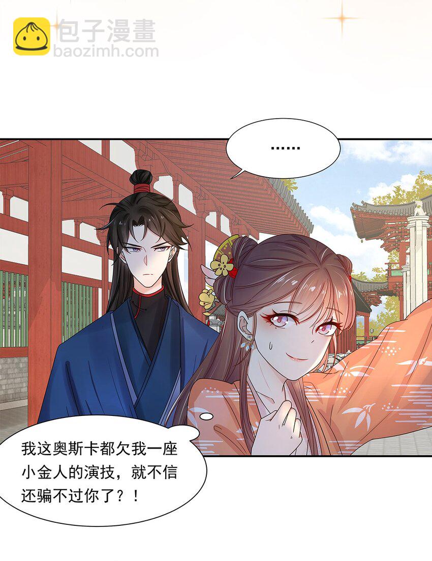 005 第五话 望小姐克制一下对我的喜欢！(1/2)-第6话