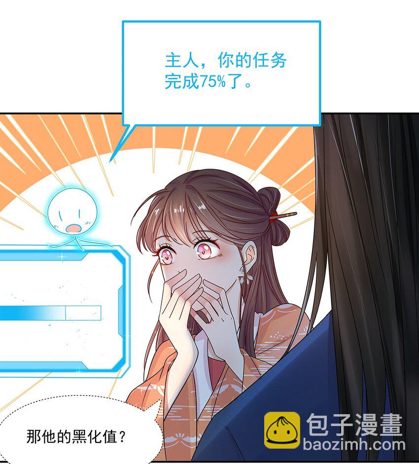 005 第五话 望小姐克制一下对我的喜欢！(1/2)-第6话