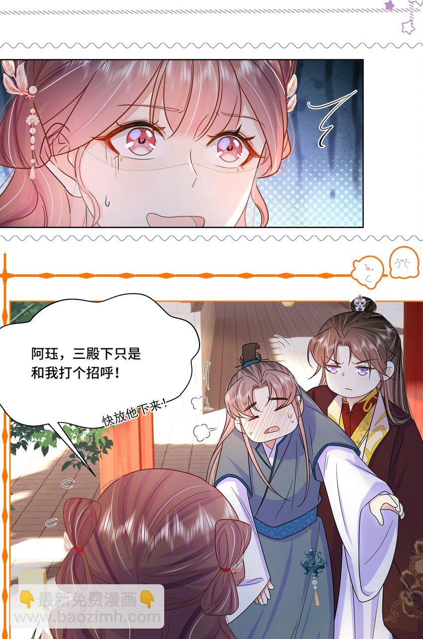 051 第五十一话 定护你周全！-第52话