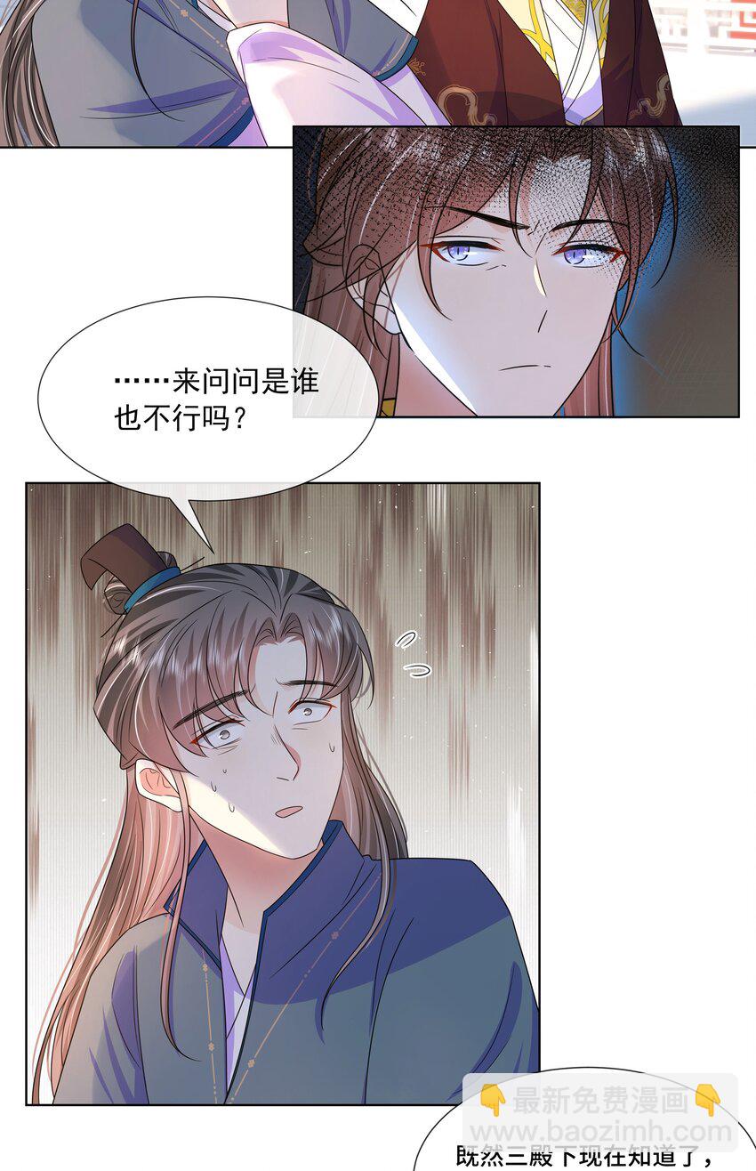 051 第五十一话 定护你周全！-第52话