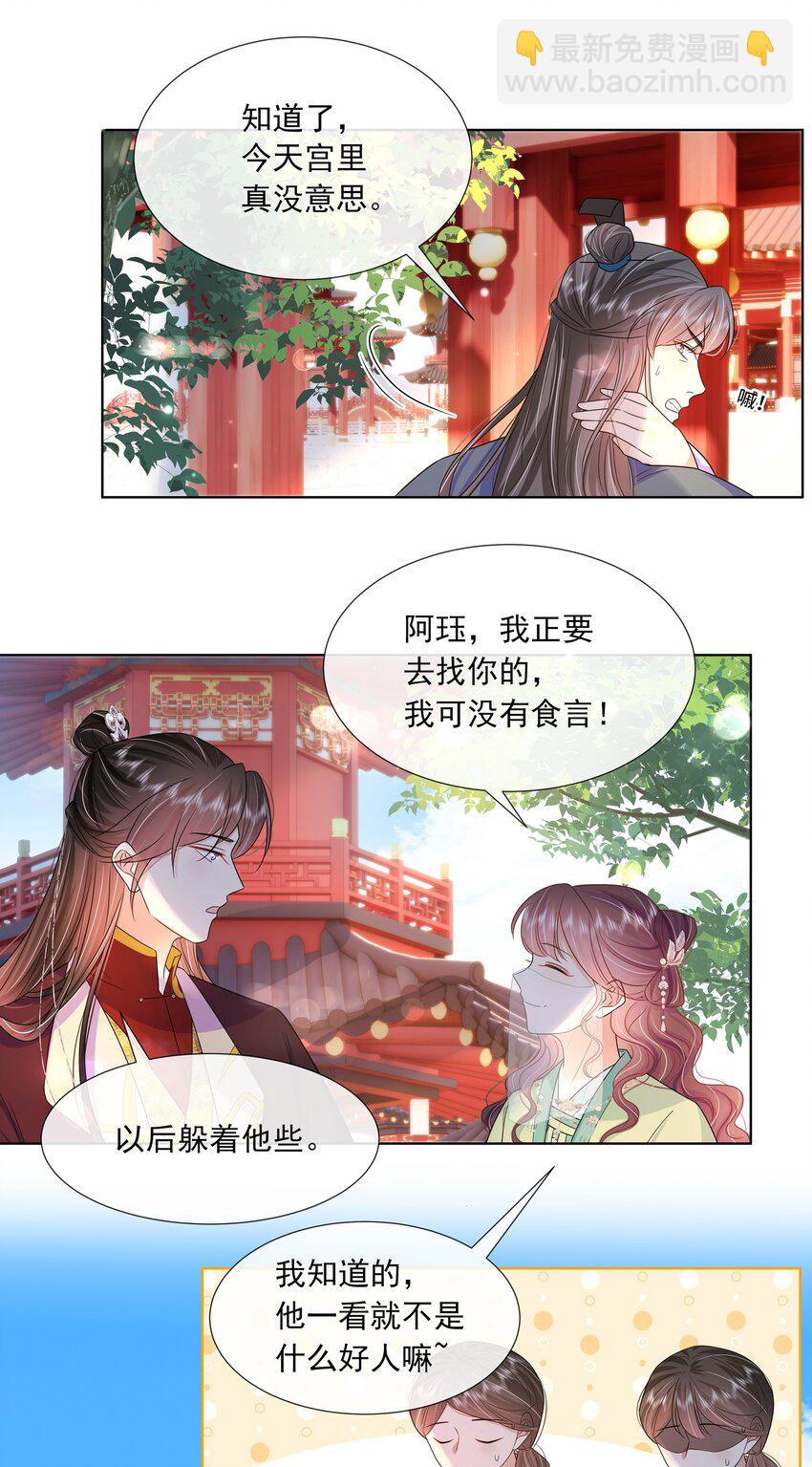 051 第五十一话 定护你周全！-第52话