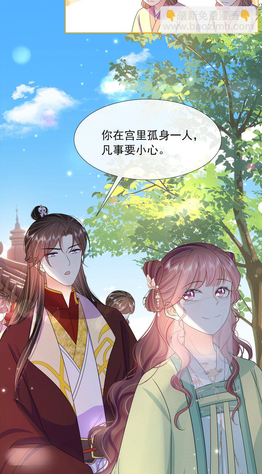 051 第五十一话 定护你周全！-第52话