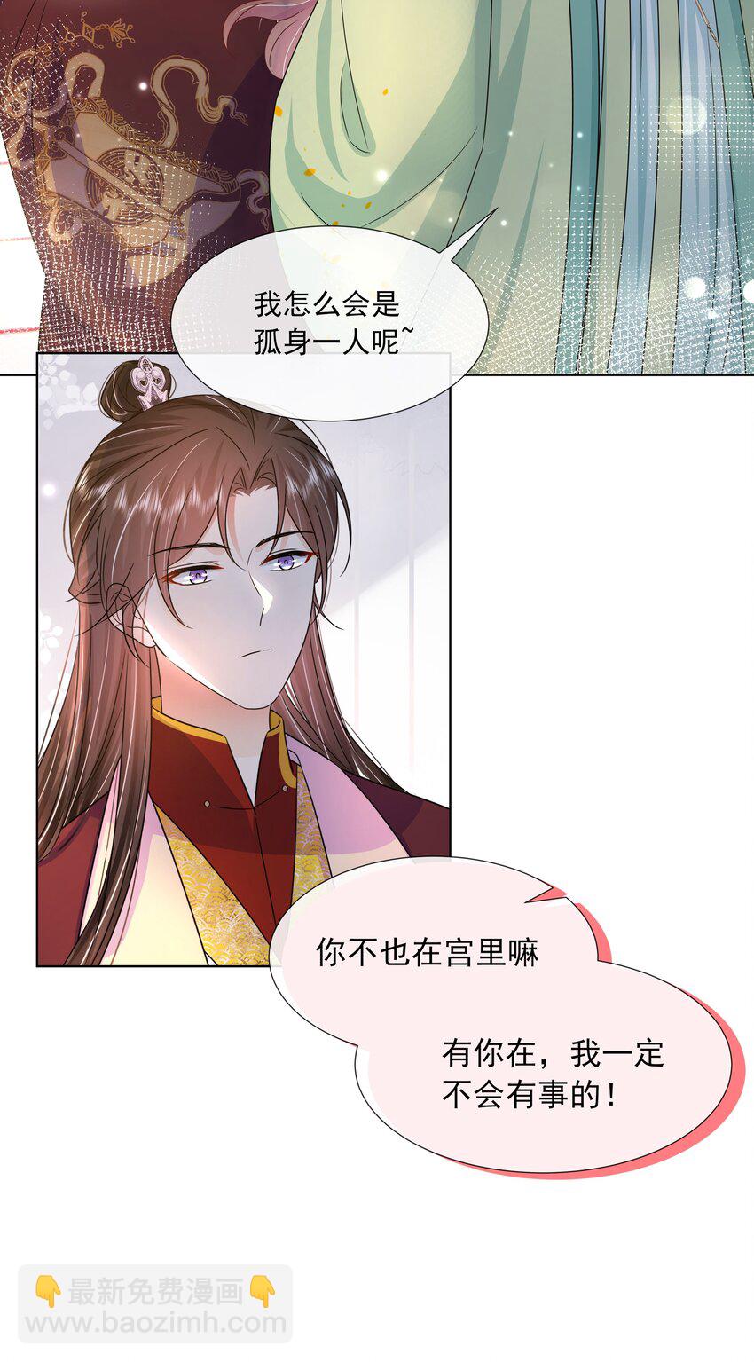 051 第五十一话 定护你周全！-第52话