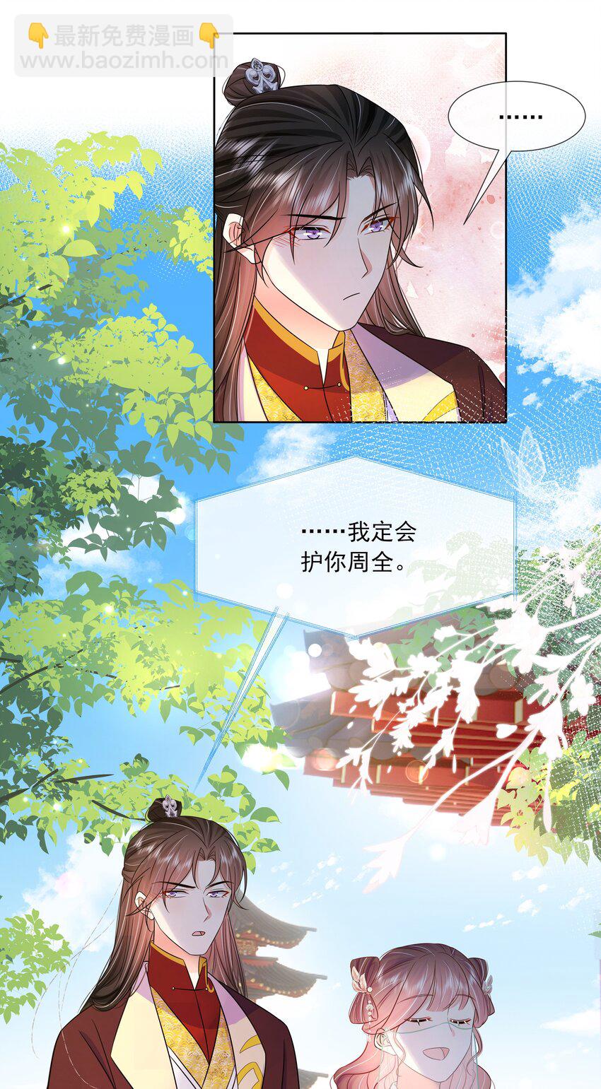 051 第五十一话 定护你周全！-第52话