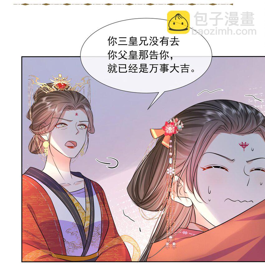 051 第五十一话 定护你周全！-第52话