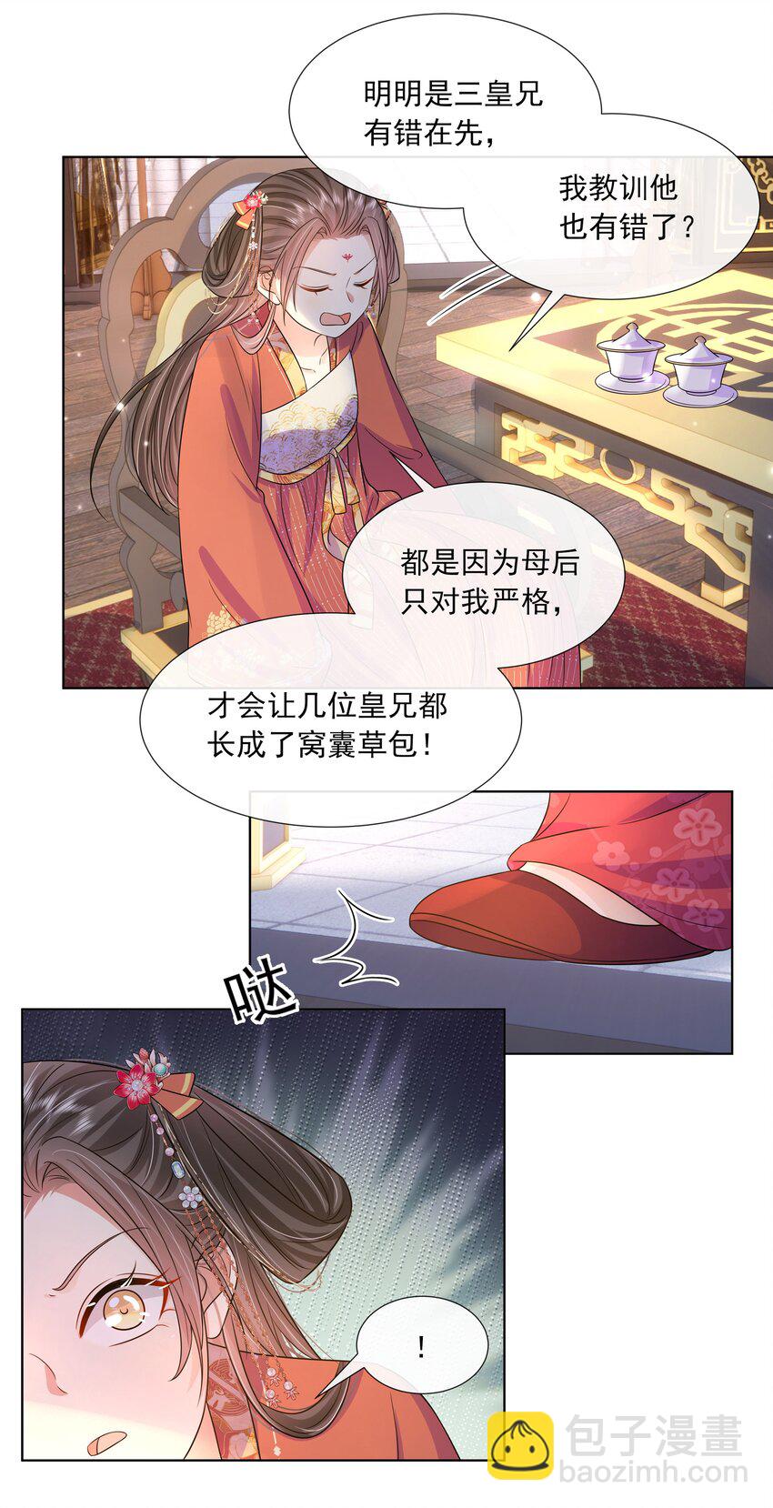 051 第五十一话 定护你周全！-第52话