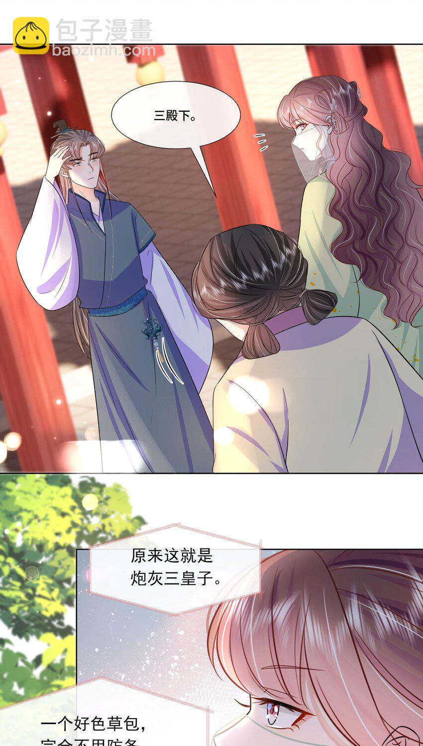 051 第五十一话 定护你周全！-第52话