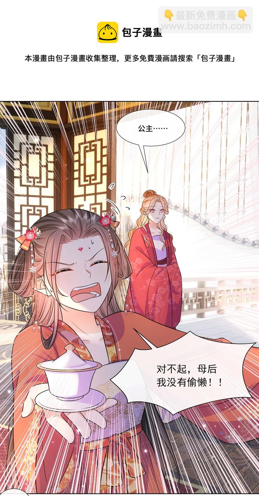 051 第五十一话 定护你周全！-第52话