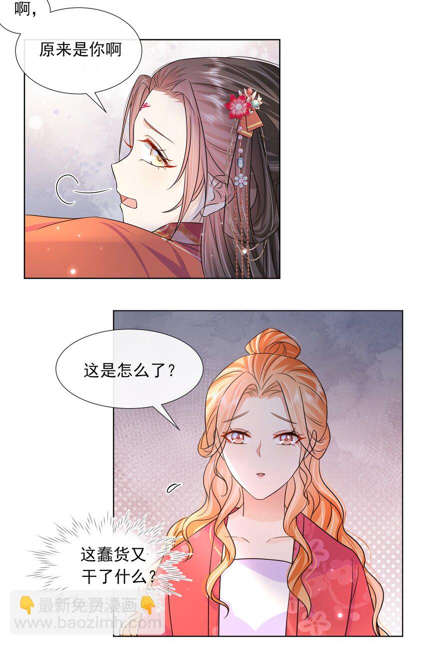 051 第五十一话 定护你周全！-第52话