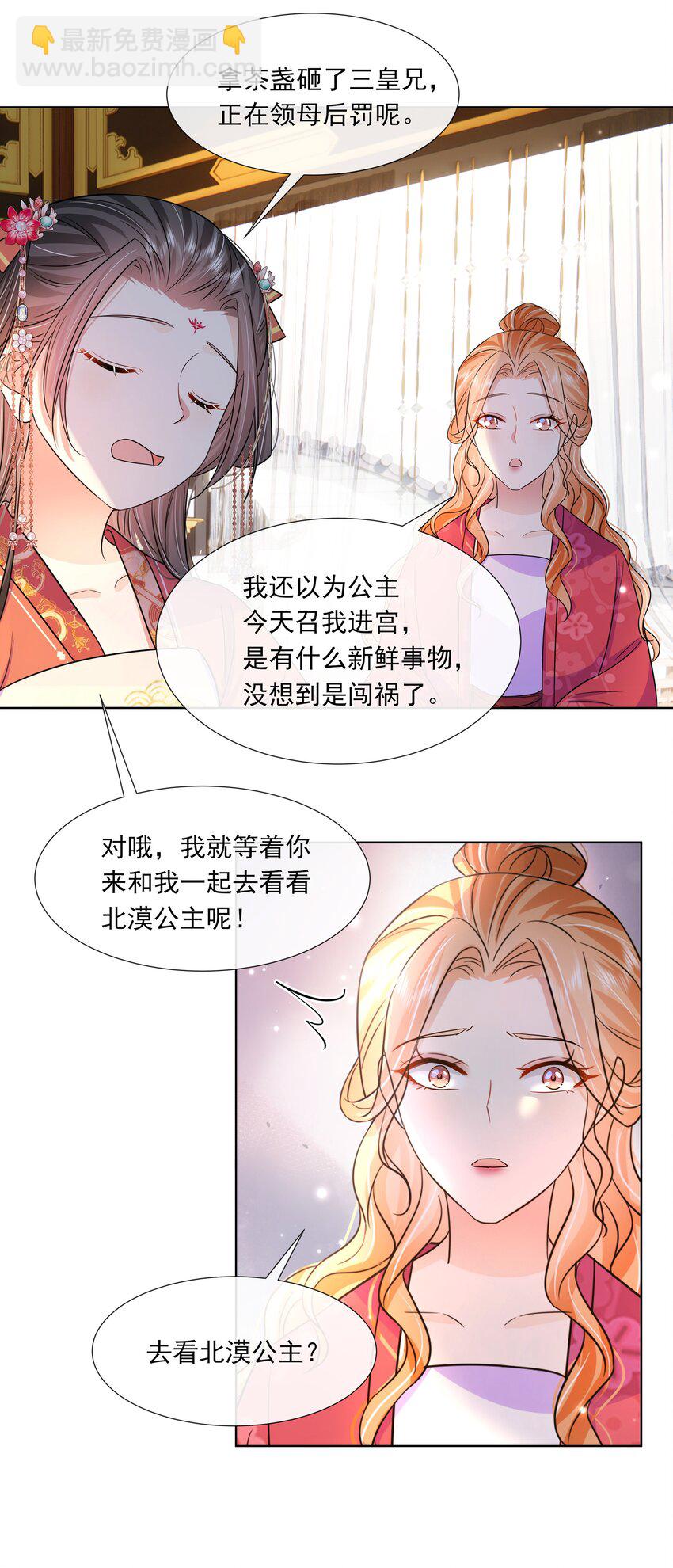 051 第五十一话 定护你周全！-第52话