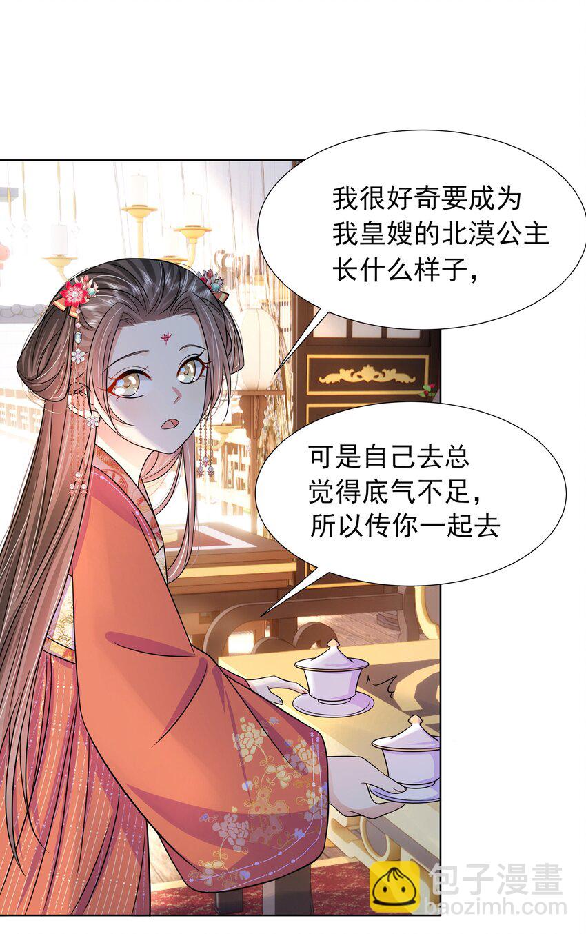 051 第五十一话 定护你周全！-第52话