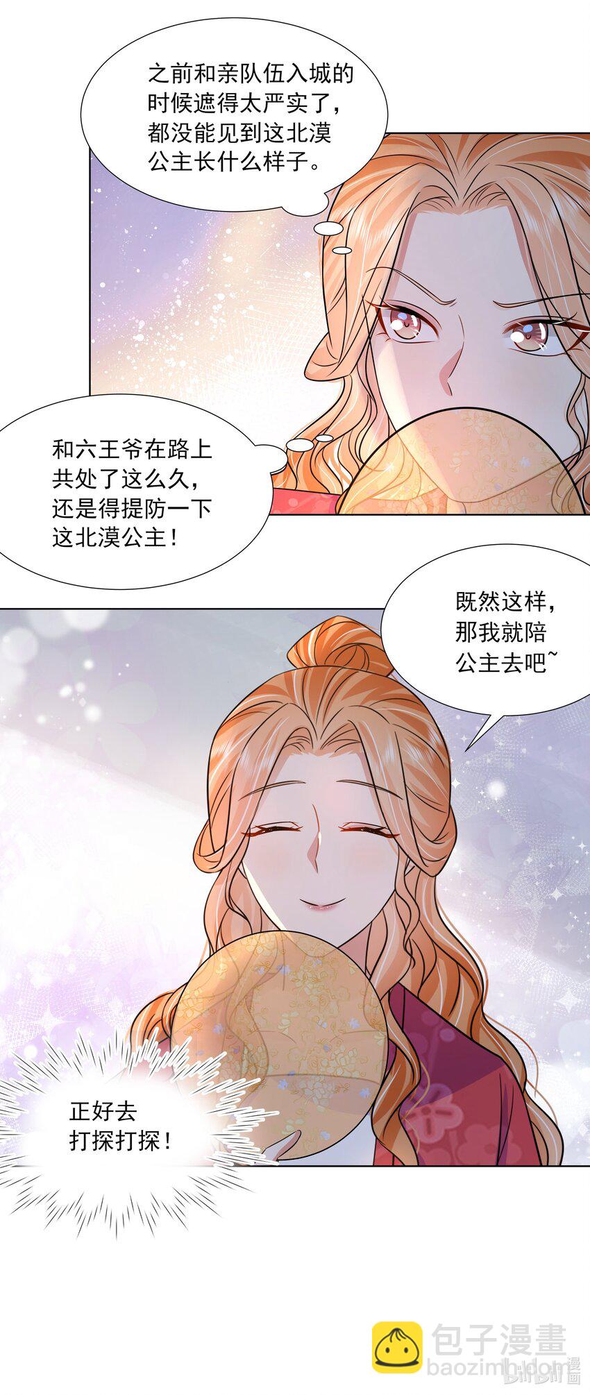 051 第五十一话 定护你周全！-第52话