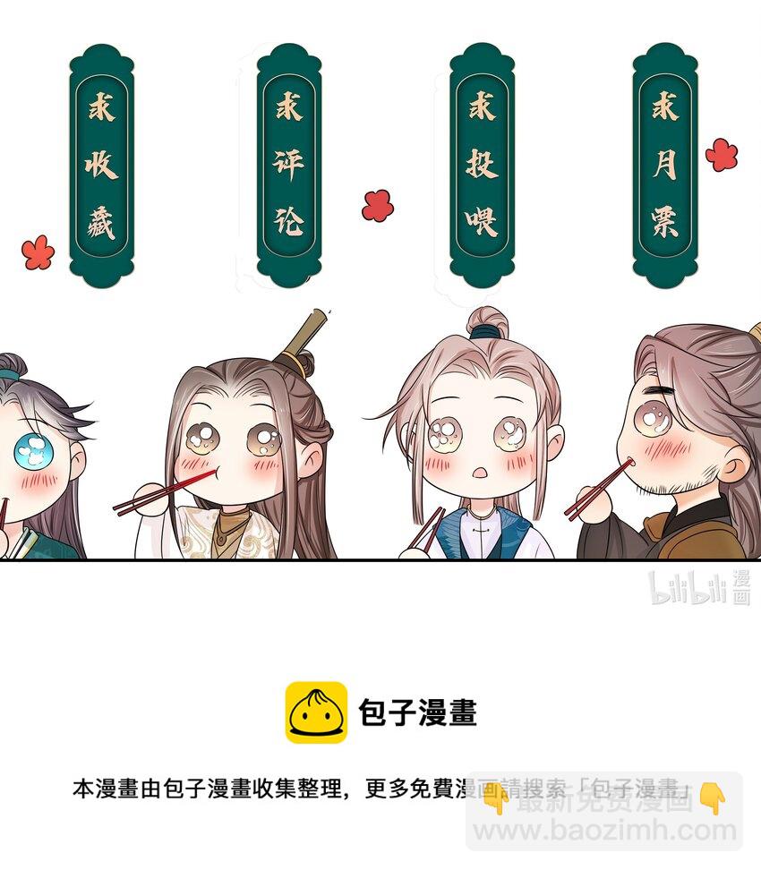 051 第五十一话 定护你周全！-第52话