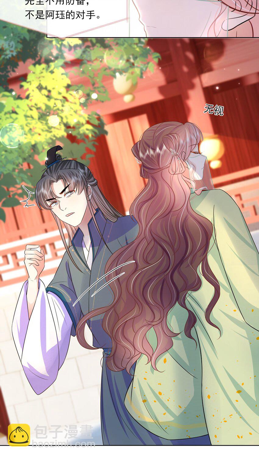 051 第五十一话 定护你周全！-第52话