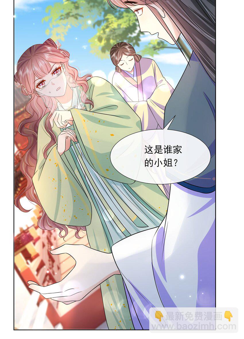 051 第五十一话 定护你周全！-第52话