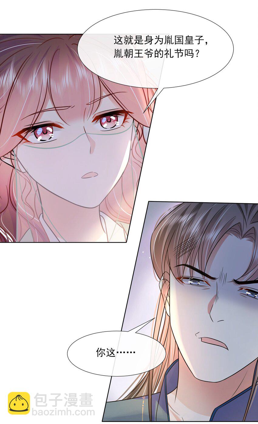 051 第五十一话 定护你周全！-第52话