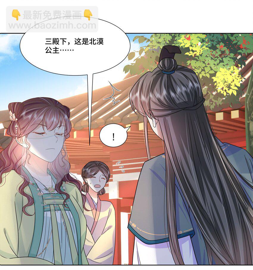 051 第五十一话 定护你周全！-第52话