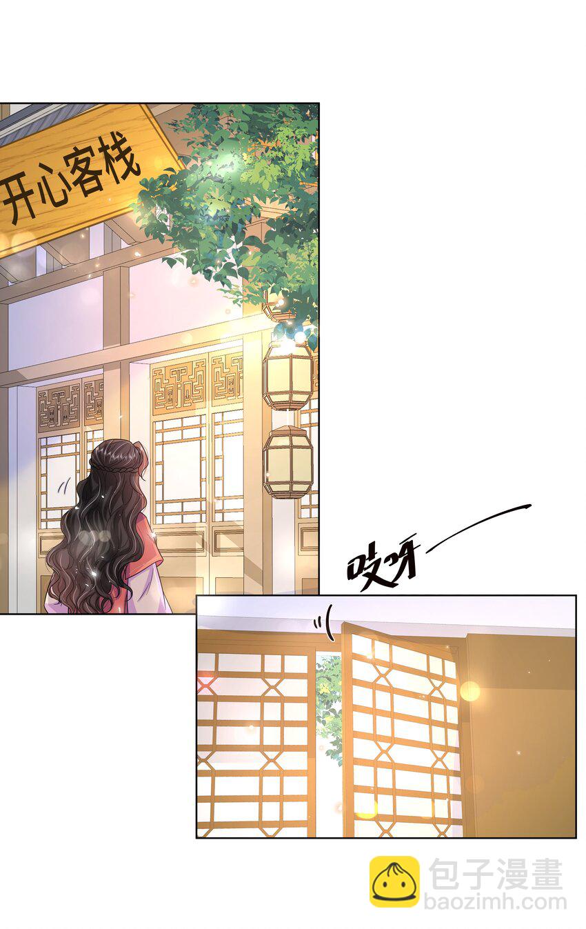 053 第五十三话 不再是北漠公主-第54话