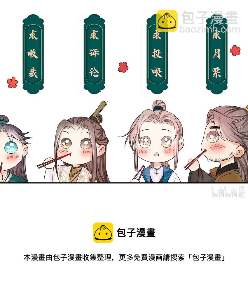 053 第五十三话 不再是北漠公主-第54话