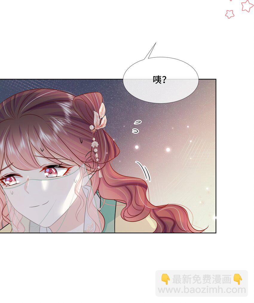 053 第五十三话 不再是北漠公主-第54话